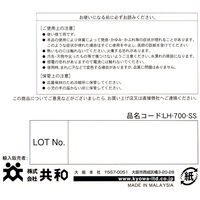 共和 ニトリルグローブ　No.700 SSサイズ LH-700-SS 1箱（300枚入）