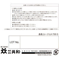 共和 ニトリルグローブ　No.700 Sサイズ　ネイビーブルー LH-700-S 1箱（300枚入）