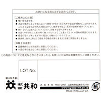 共和 ニトリルグローブ　No.701 SSサイズ　ホワイト LH-701-SS 1箱（300枚入）