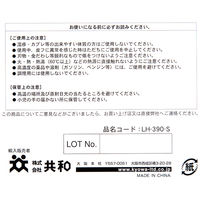 共和 プラスチックグローブ No.390 Sサイズ パウダーフリー LH-390-S 1箱（100枚入）