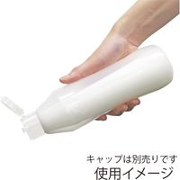 【ケース販売】液体容器 ハクリボトル 本体 スクリュー式 HK-S360 004758002 1ケース(10本入×15袋)（直送品）
