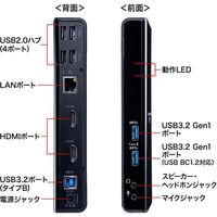 ドッキングステーション　USB3.0×2　USB2.0×4　HDMI×2　RJ-45×1　USB-CVDK7　サンワサプライ　1個（直送品）