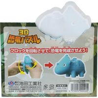 池田工業社 3D恐竜 パズル トリケラトプス 460 1セット(2個)（直送品）