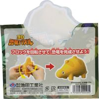 池田工業社 3D恐竜 パズル ステゴサウルス 480 1セット(2個)（直送品）