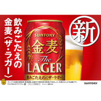新ジャンル　第3のビール　金麦 ザ・ラガー　350ml　1ケース(24本)　缶（わけあり品）