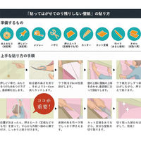 菊池襖紙工場 貼ってはがせてのり残りしない壁紙 レンガ ホワイト JK4523-3 1セット(3本)