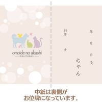 東京ローソク製造 メモリアルポケット 小 ブラウン H8.1cm 060412 1個（直送品）