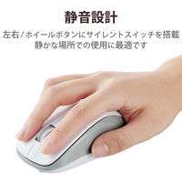 Bluetoothマウス 静音マウス 無線 ワイヤレス 3ボタン 抗菌 Mサイズ 白 M-BY11BRSKWH エレコム 1個（直送品）