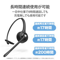 Bluetoothオーバーヘッドセット 片耳（左右対応） 通話可能 音量調整 ブラック LBT-HSOH10PCBK 1個 エレコム
