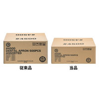川西工業 ディスポ 紙エプロン 3層タイプ オレンジ 500枚 #4501 1箱(500枚入)