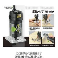 高儀 EARTH MAN 電動トリマ TRー100 4907052373426 1個（直送品）