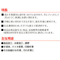 リーブル　ポリエチレン手袋　絞り型　クリア　外エンボス Lサイズ M-45L 1パック（100枚入）
