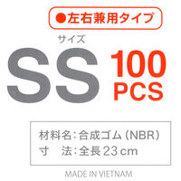 リーブル ニトリルグローブ　ベーシックブルー SSサイズ パウダーフリー　No.2082SS 1箱（100枚入）