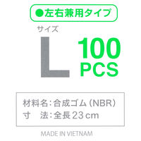 リーブル ニトリルグローブ　ベーシックブルー Lサイズ　パウダーフリー　No.2082L 1箱（100枚入）