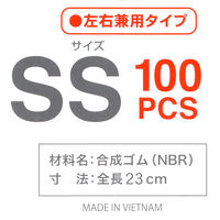 リーブル ニトリルグローブ　ベーシックホワイト SSサイズ　パウダーフリー No.2080SS 1箱（100枚入）