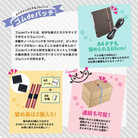 ライオン事務器 ゴムバンド ゴムdeパッチ 15mm GP-150 レッド(赤) 16656 1セット(4本)