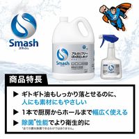 スマッシュ専用つめかえスプレー容器 1個 花王