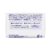 花王石鹸業務用 85g 1箱（120個：3個パック×40個） 花王