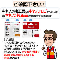 キヤノン（Canon） 純正インク BCI-331XLBK ブラック 大容量  1個