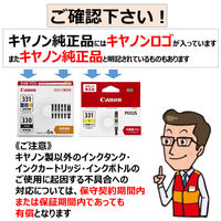 キヤノン（Canon） 純正インク BCI-331XLY イエロー 大容量 1個