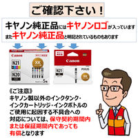 キヤノン（Canon） 純正インク XKI-N21+N20/5MP マルチパック 1セット（5色入）