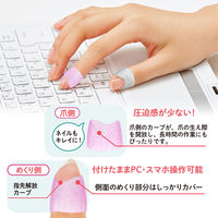 プラス リング型メクリッコキャッチ 指先美人 指サック Lサイズ 35872 1セット（25個：5個入×5）