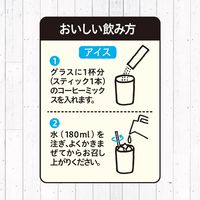 【スティックコーヒー】UCC上島珈琲 珈琲生活 乳酸菌ラテ 1セット（21本：7本入×3箱）