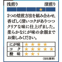 【ドリップコーヒー】片岡物産 モンカフェ スペシャル ブレンド 1箱（30杯入）