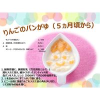 【5ヵ月頃から】キユーピーベビーフード こだわりのひとさじ 国産りんご 70g　1セット（12個）離乳食