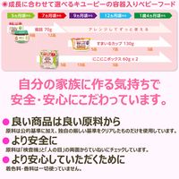 【7ヵ月頃から】キユーピーベビーフード こだわりのひとさじ 鯛雑炊 70g　1セット（12個）離乳食