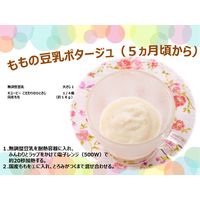 【5ヵ月頃から】キユーピーベビーフード こだわりのひとさじ 国産もも70g　1セット（12個）離乳食