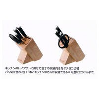 貝印 KHS 木製ナイフブロック AP5321_FMCG 1個