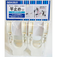 積水樹脂 竿止め ホワイト 1個