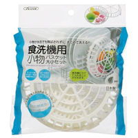 スケーター BKK1 食洗機用小物バスケット大小セット 1個