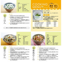 スケーター UDG2 ご飯調理容器 2合炊き ベーシック 1個