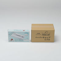 YANAGI PROJECT ペーパーキャップペーパーホルダーミドル 640439 1セット(2個)