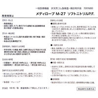 リーブル ソフトニトリル PF Sサイズ M-27S 1箱(100枚入)