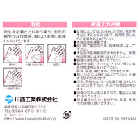 川西工業 ビニール使いきり手袋 粉なし 100枚入 S クリア #2023 1箱(100枚入)