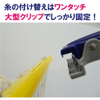 山崎産業 糸ラーグE-8 260g イエロー　1セット（5枚）【ワンタッチモップ(クリップモップ)用】【替糸(各社共通)】【スペア】