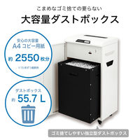 アスカ Asmix シュレッダー マイクロカット A4 55.7L 最大16枚細断 SA800M クリーニング 【設置サービス付】