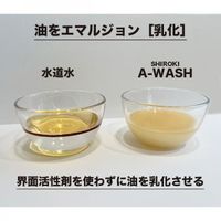シロキ　強アルカリ電解水　A-WASH　20L（コック付き）　1箱