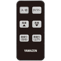 YAMAZEN（山善） 23cm DCサーキュレーター 上下・左右首振り 風量8段階 切タイマー YAR-AD236（WB） 1台
