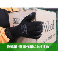 【天然ゴム背抜き手袋】 ウィード OPTY（オプティ） 天然ゴム薄手 OP-280B ブラック S 1双