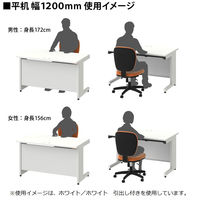 プラス スチールOAデスク フラットライン 平机 引出し無 天板ホワイト/脚ホワイト 幅1200×奥行700×高さ700mm 1台