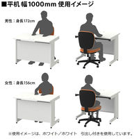 プラス スチールOAデスク フラットライン 平机 引出し無 天板メープル/脚ホワイト 幅1000×奥行700×高さ700mm 1台