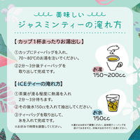 Tokyo Tea Trading Mug&Pot オーガニック ジャスミンティー 1個（15バッグ入）