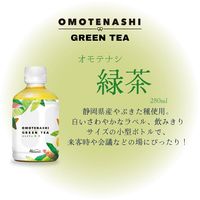 ハルナプロデュース ハルナ オモテナシシリーズ（緑茶・ほうじ茶・レッドルイボス・天然水） アソートBOX 1箱（24本入）