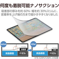 13インチ iPad Pro(M4) フィルム 着脱式 上質紙 ブルーライトカット TB-A25PLFLNSPL エレコム 1個（直送品）