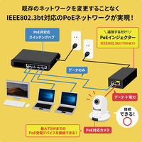 サンワサプライ PoEインジェクター(電源内蔵・IEEE802.3bt(75W)対応) LAN-GIHINJ6 1個