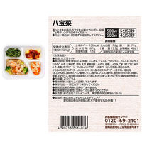 ニチレイフーズ [冷凍] ニチレイ きくばりごぜん 脂質に配慮 3種セット(各2個) なし 1セット(3種計6個)（直送品）